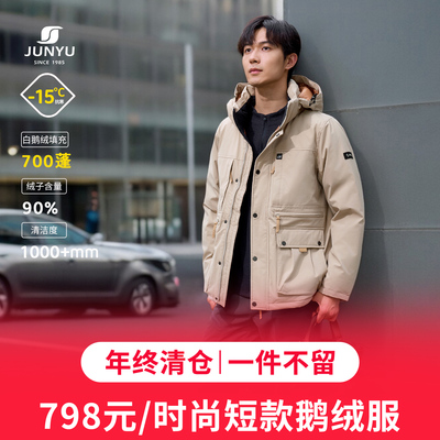 君羽700蓬鹅绒服男加厚工装