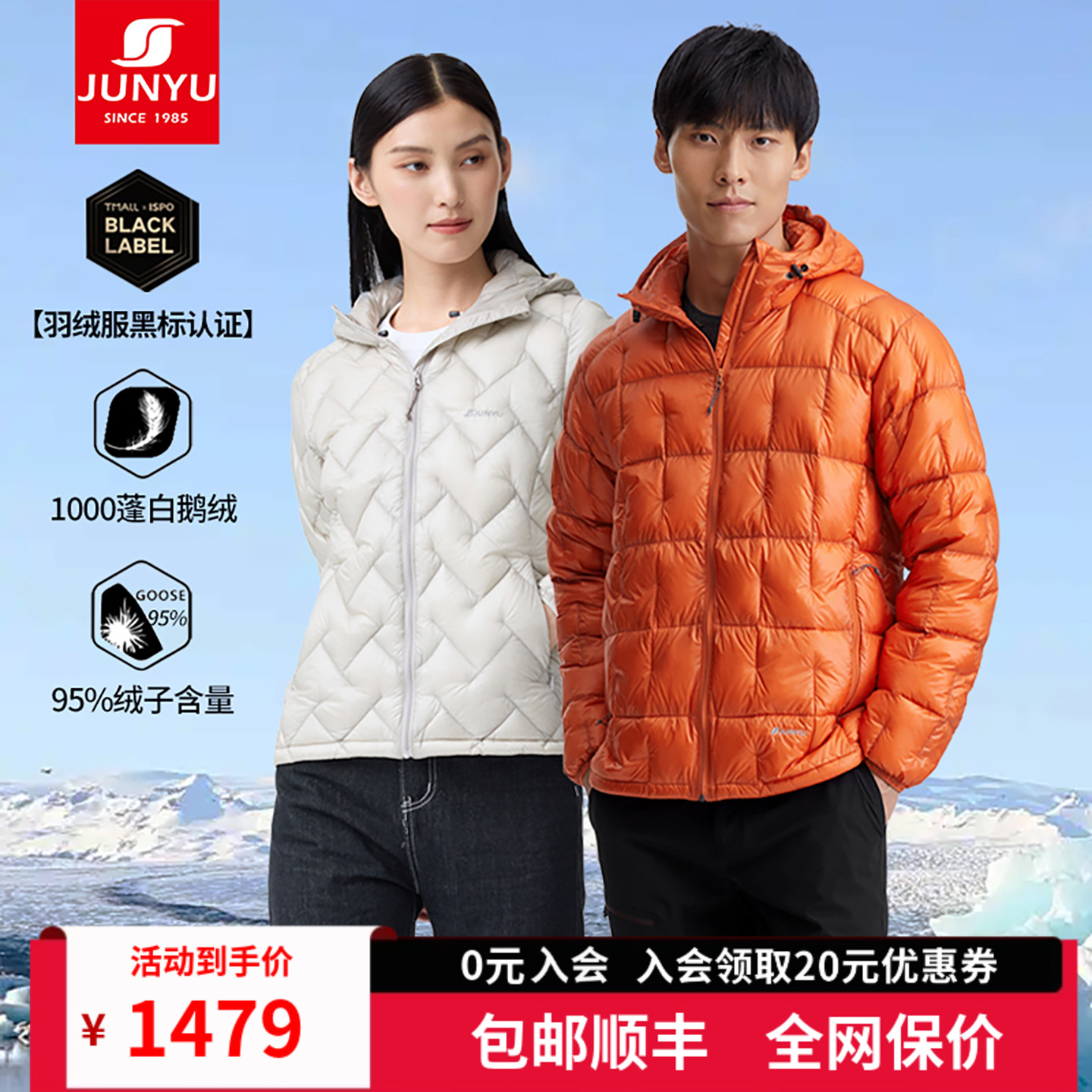 1000蓬松度白鹅绒连帽加厚羽绒服