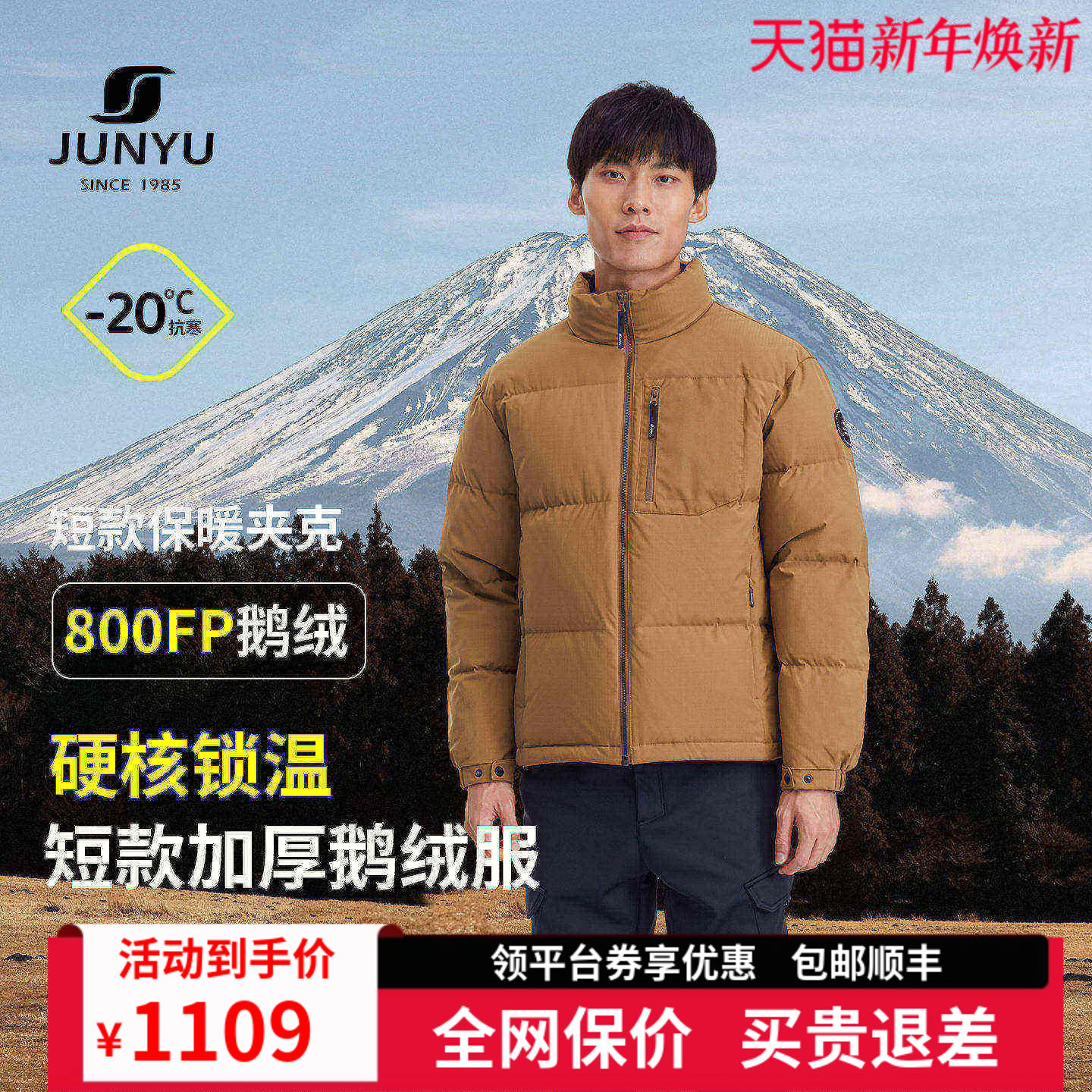 君羽800蓬95白鹅绒羽绒服男士短款冬季加厚保暖立领羽绒服外套219