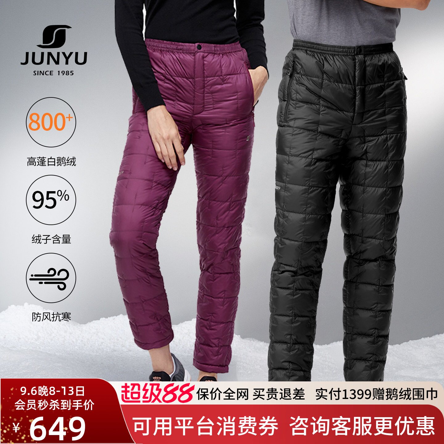 君羽800蓬保暖加厚轻便鹅绒裤图片