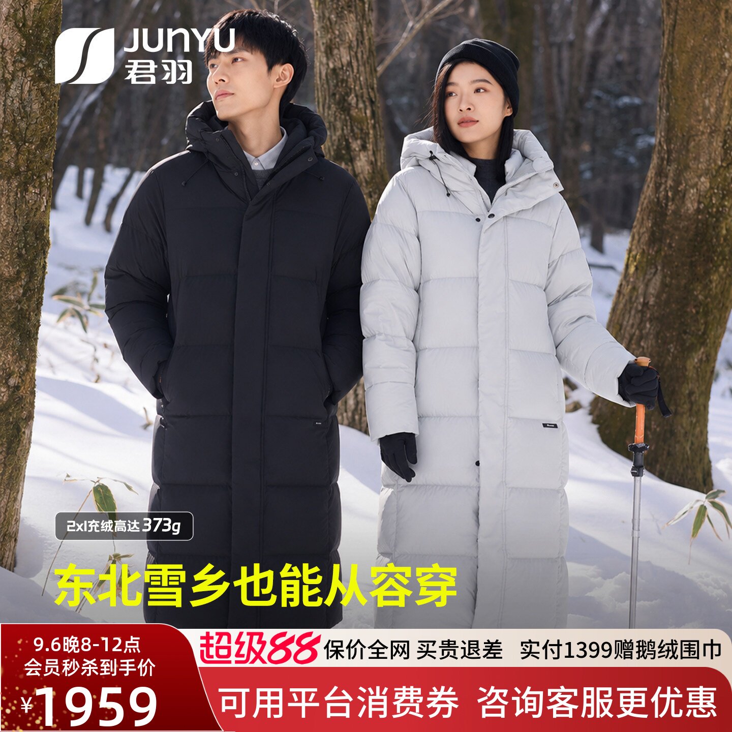 君羽800蓬反季羽绒服男女过膝长款冬季加厚保暖连帽长款鹅绒服女