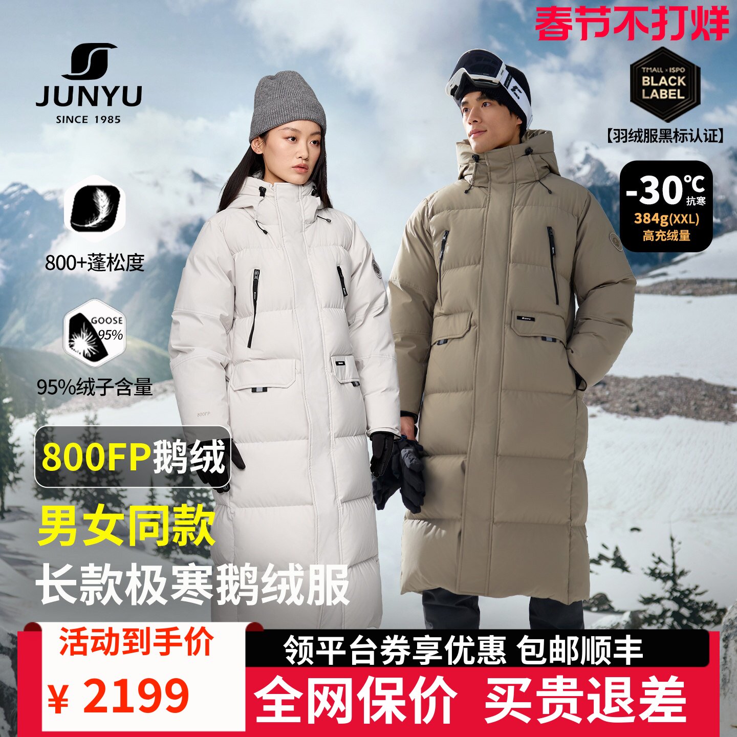 君羽800蓬羽绒服男女过膝长款2025冬新款连帽加厚极寒鹅绒服男335