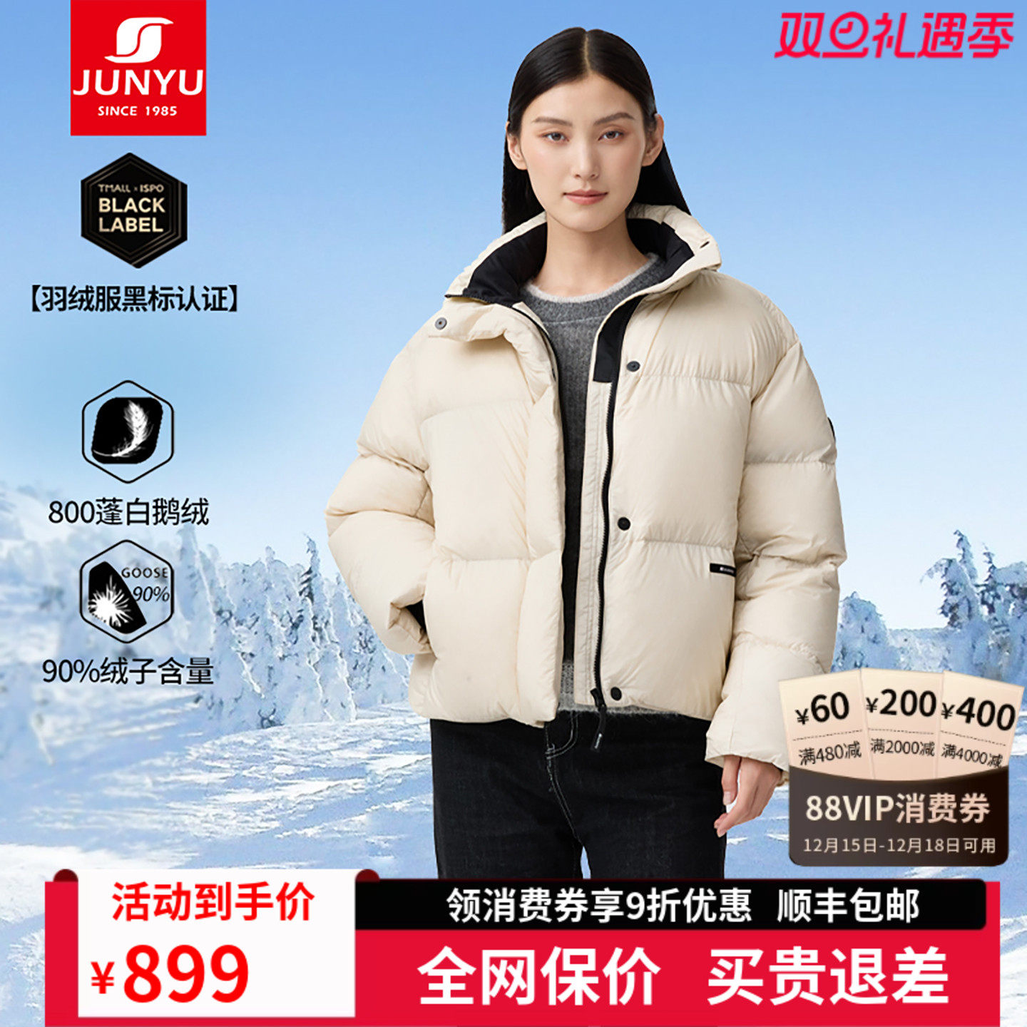 君羽鹅绒服女短款加厚面包服