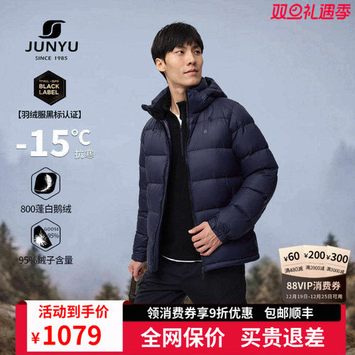 君羽鹅绒服男短款中厚轻便外套