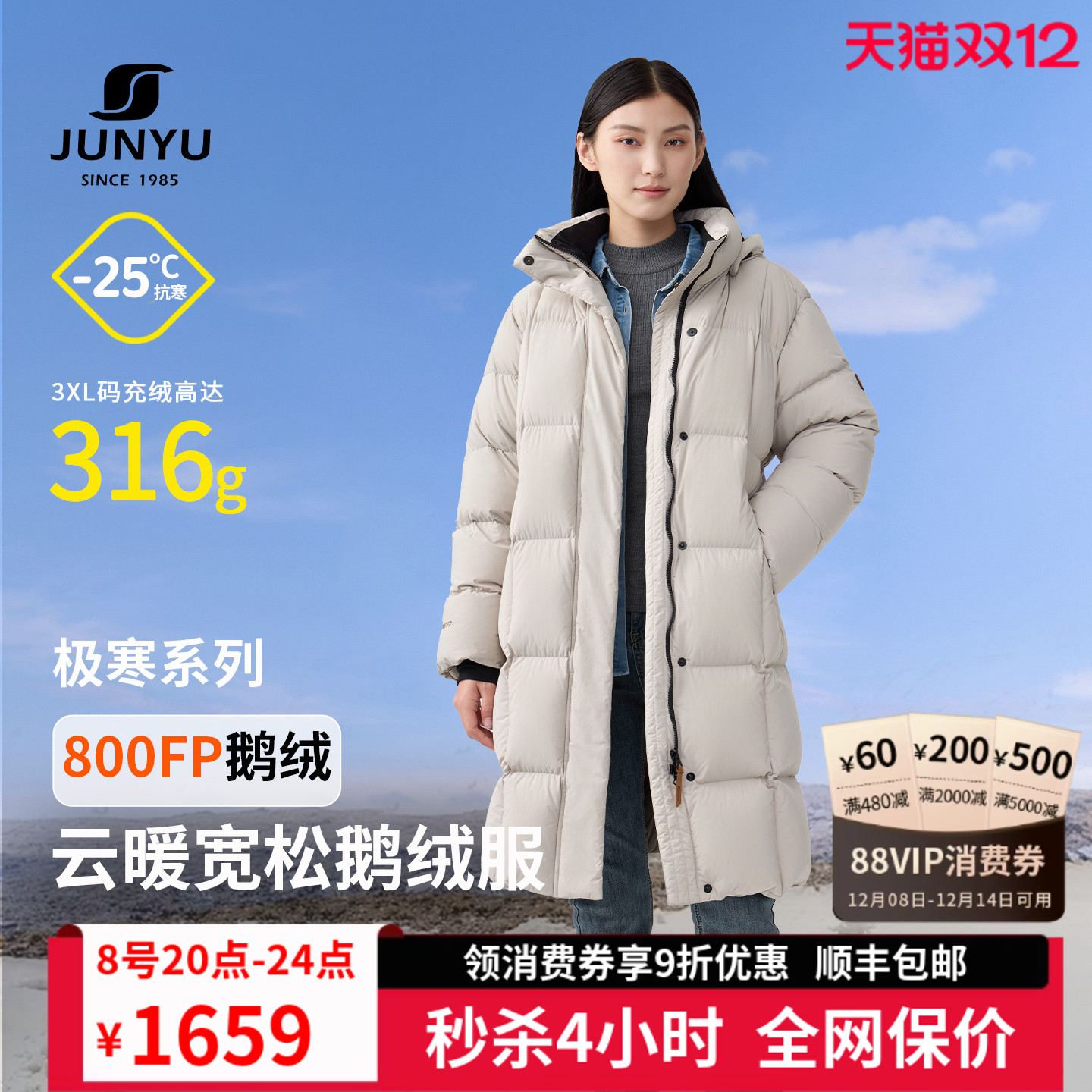 君羽800蓬鹅绒服女中长款