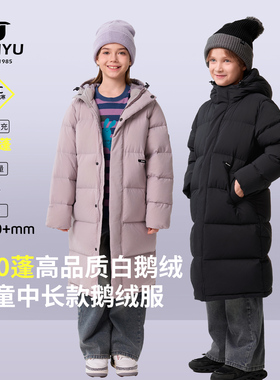 君羽童装鹅绒服男女中长款冬季加厚保暖800蓬羽绒服大童外套170L
