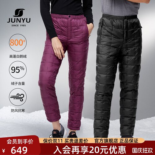 君羽800蓬保暖加厚轻便鹅绒裤