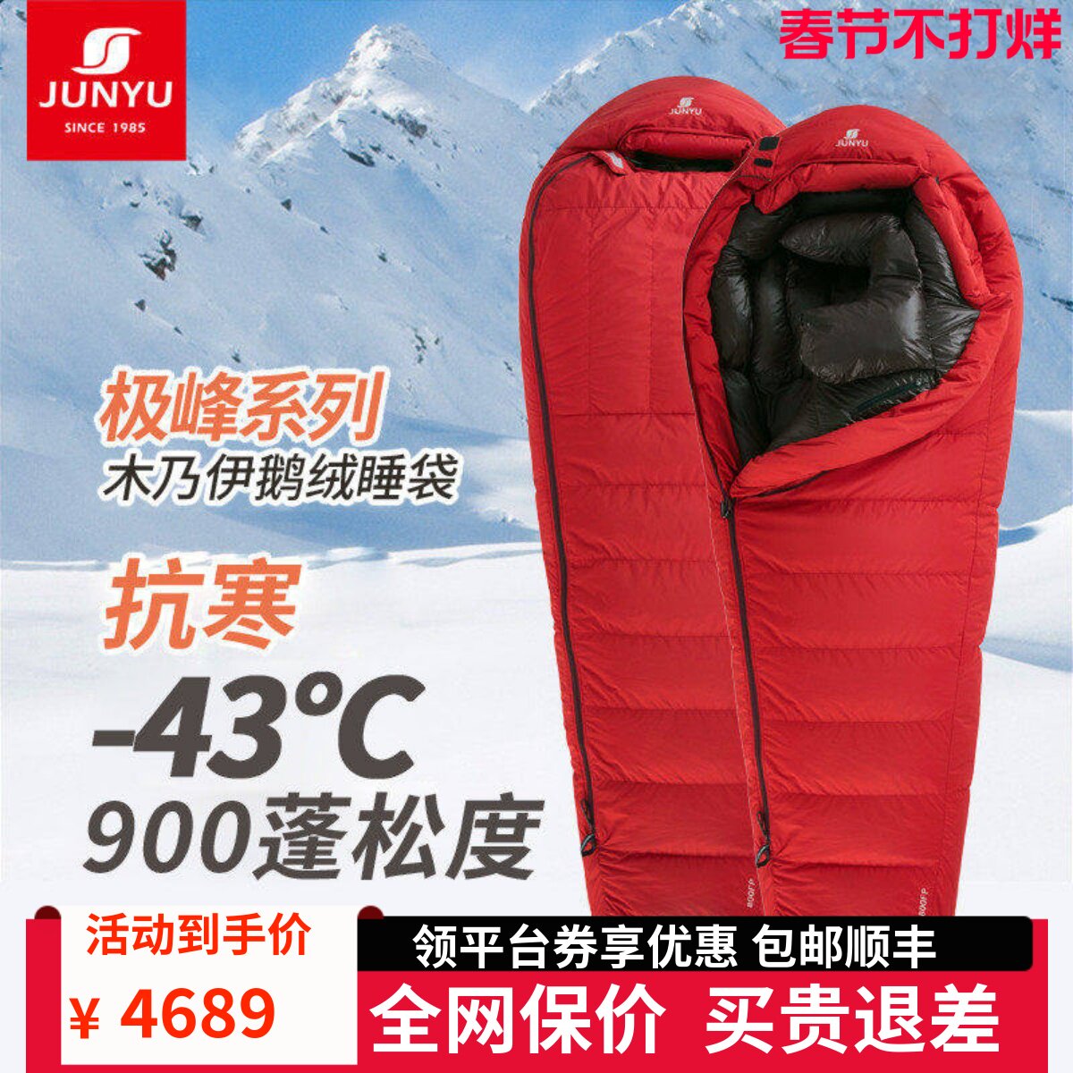 君羽户外900蓬白鹅绒羽绒睡袋高海拔露营探险木乃伊成人鹅绒睡袋