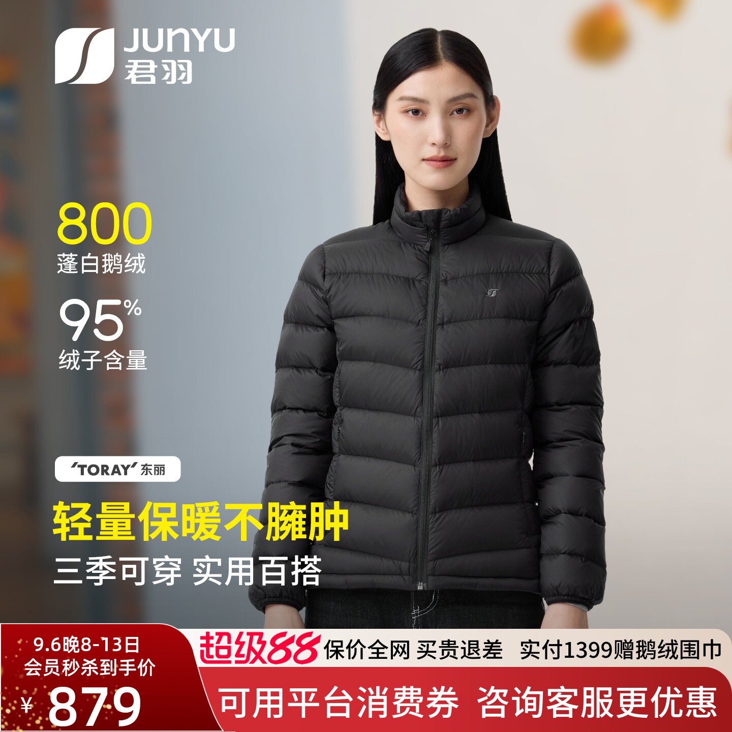 君羽800蓬鹅绒服女短款外套										