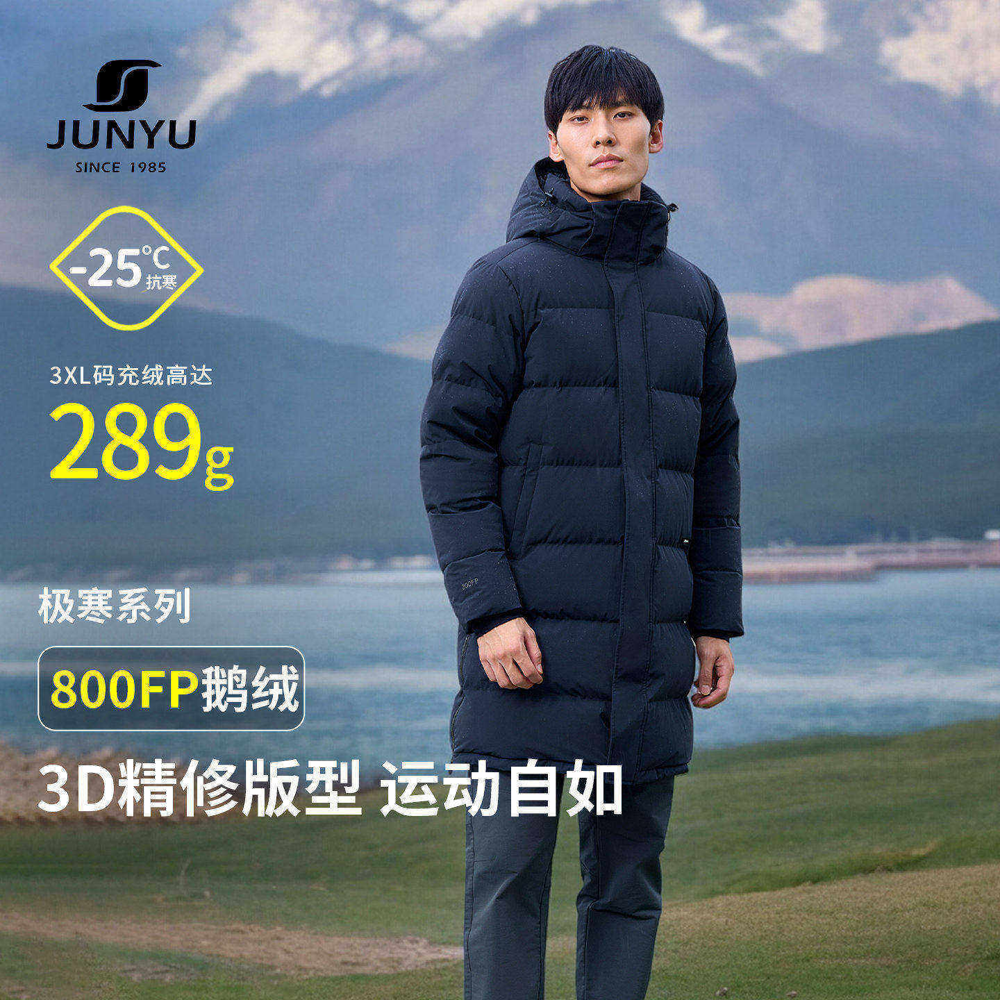 君羽800蓬鹅绒服男中长款加厚