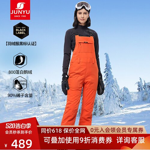 君羽户外鹅绒滑雪裤保暖女外穿