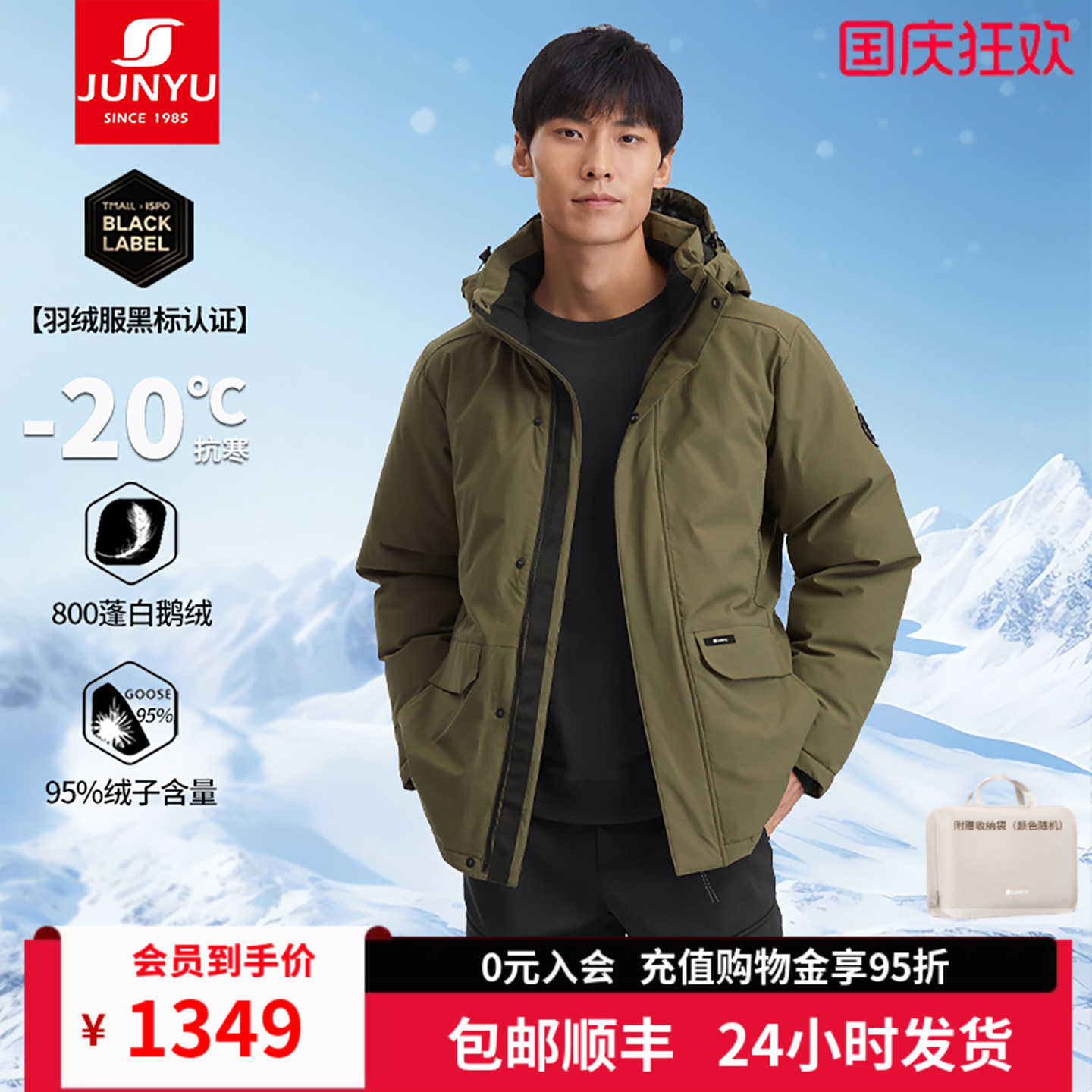 君羽户外800蓬鹅绒服男短款加厚