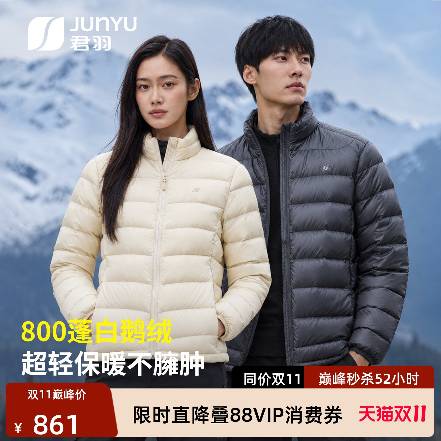 君羽800蓬鹅绒服男女中厚款