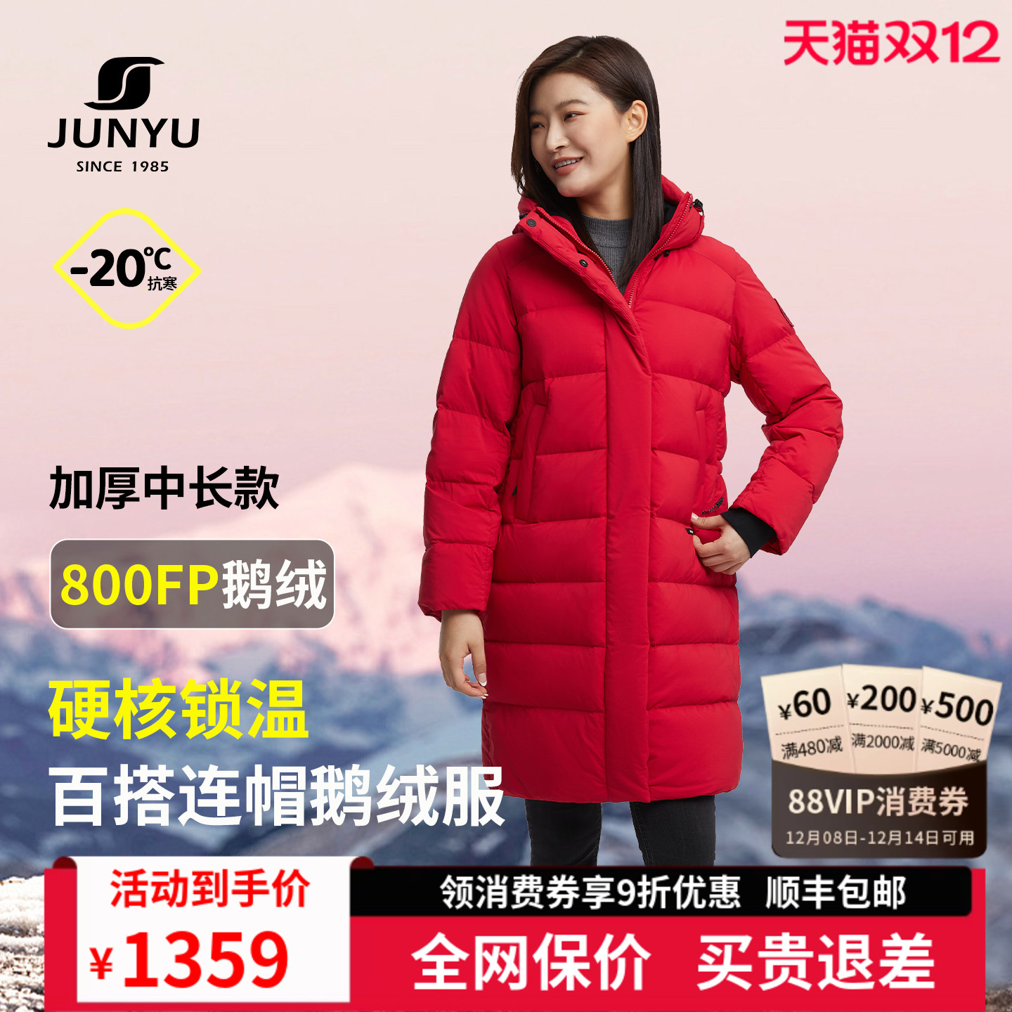 君羽鹅绒服女中长款加厚连帽