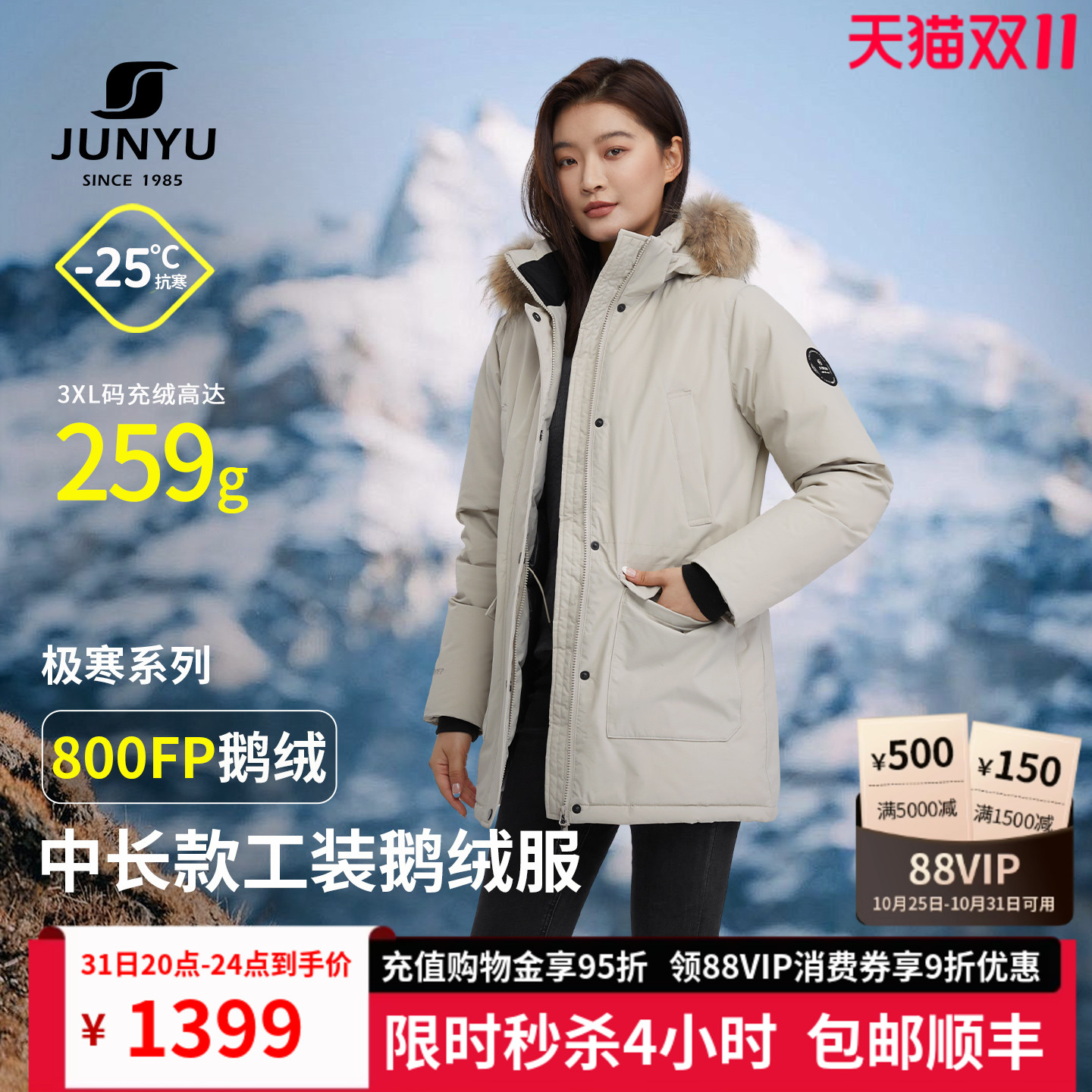 君羽800蓬鹅绒服女中长款工装