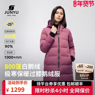 君羽800蓬鹅绒服女中长款冬季保暖时尚加厚羽绒服女款防风外套158