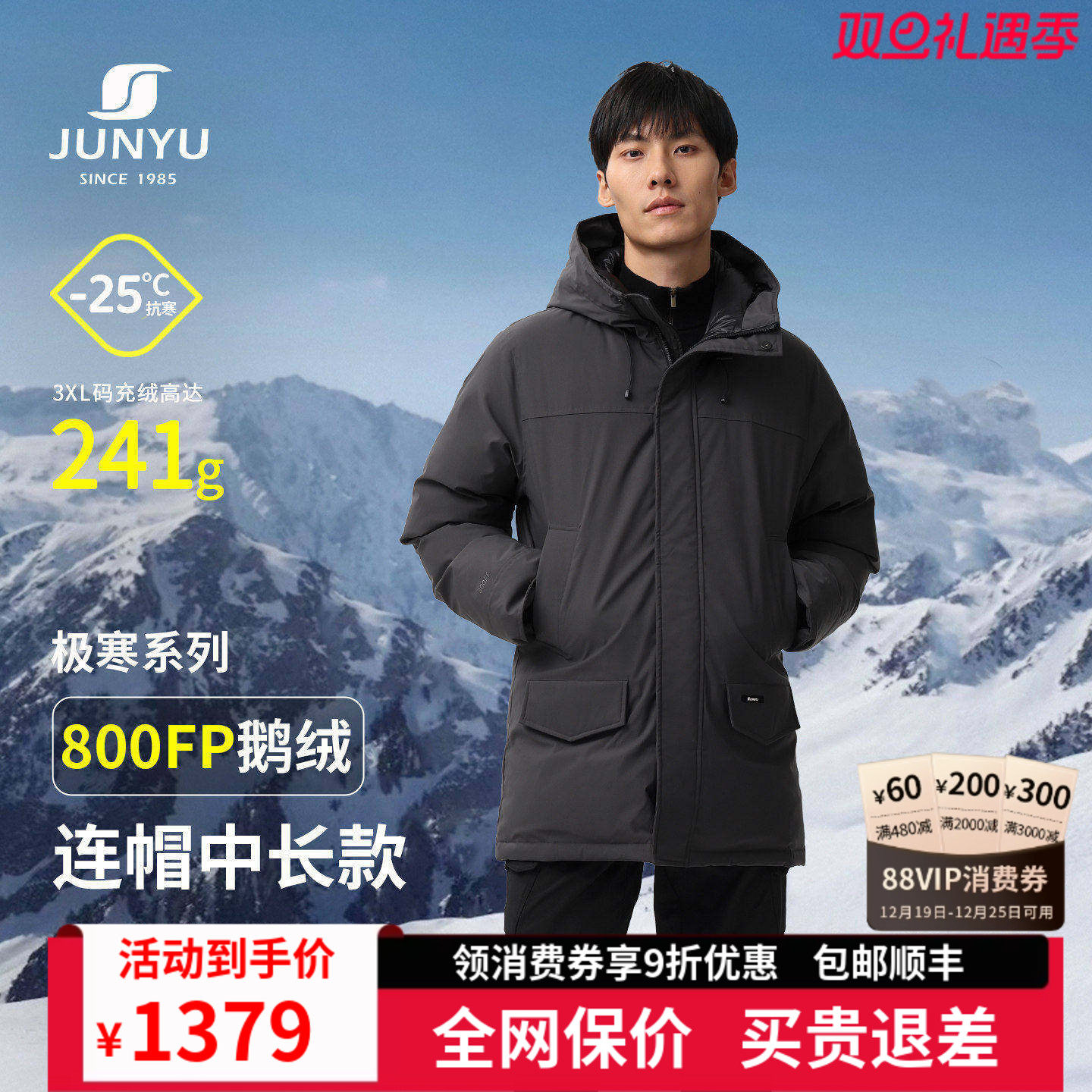 君羽冬季中厚鹅绒服男中长款连帽