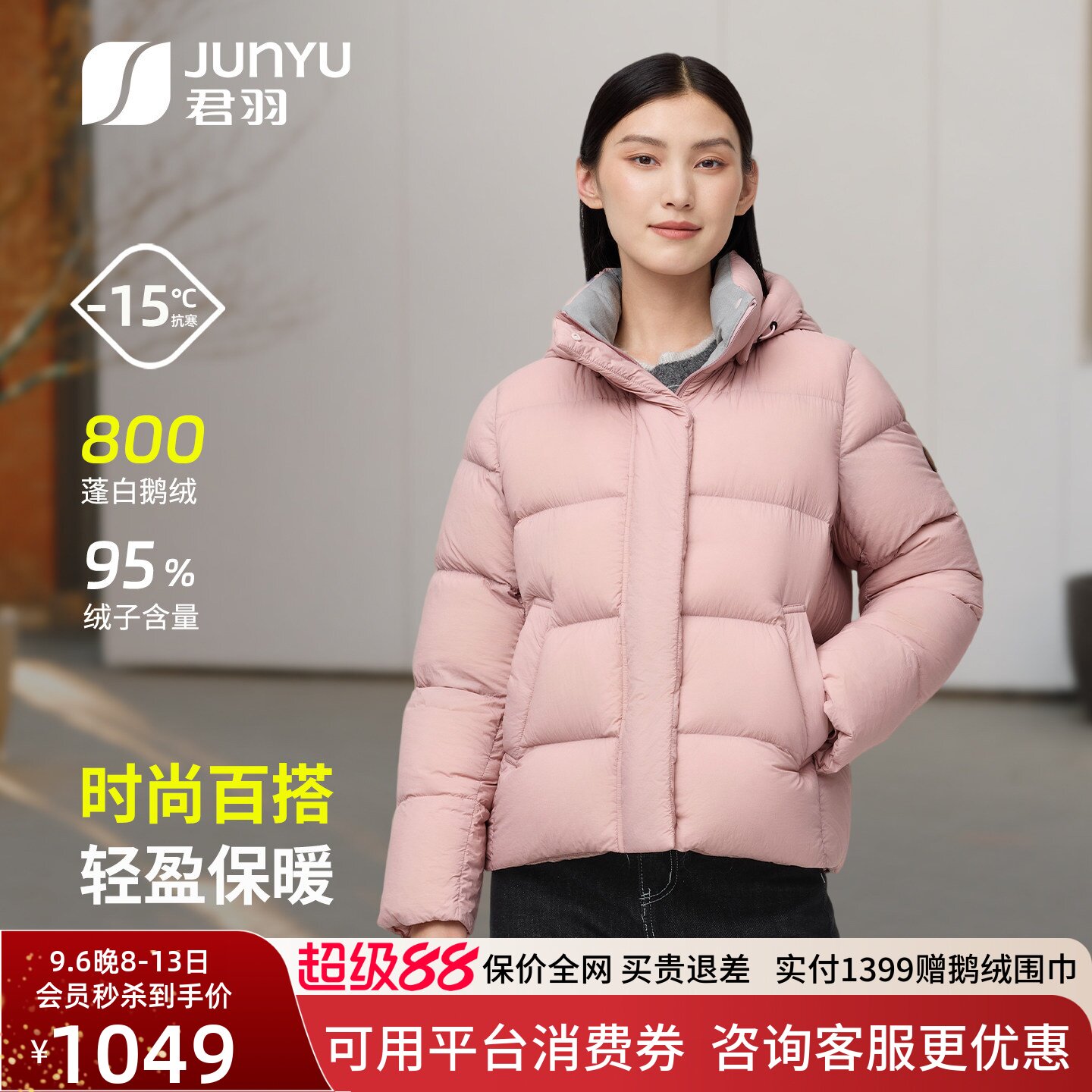 君羽800蓬女时尚防风保暖鹅绒服图片