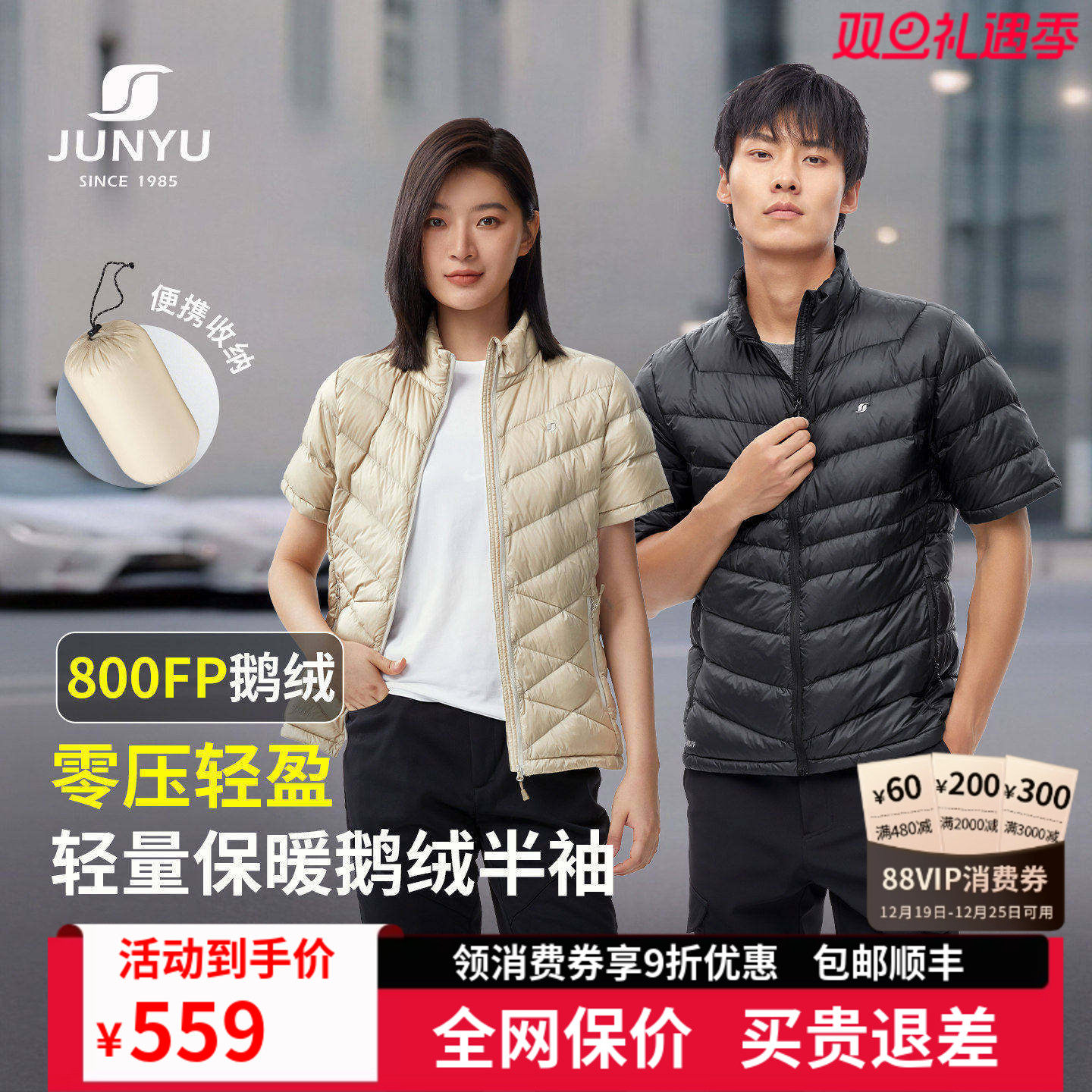 君羽新国标800蓬白鹅绒服半袖男女短款户外护肩保暖短袖羽绒服043