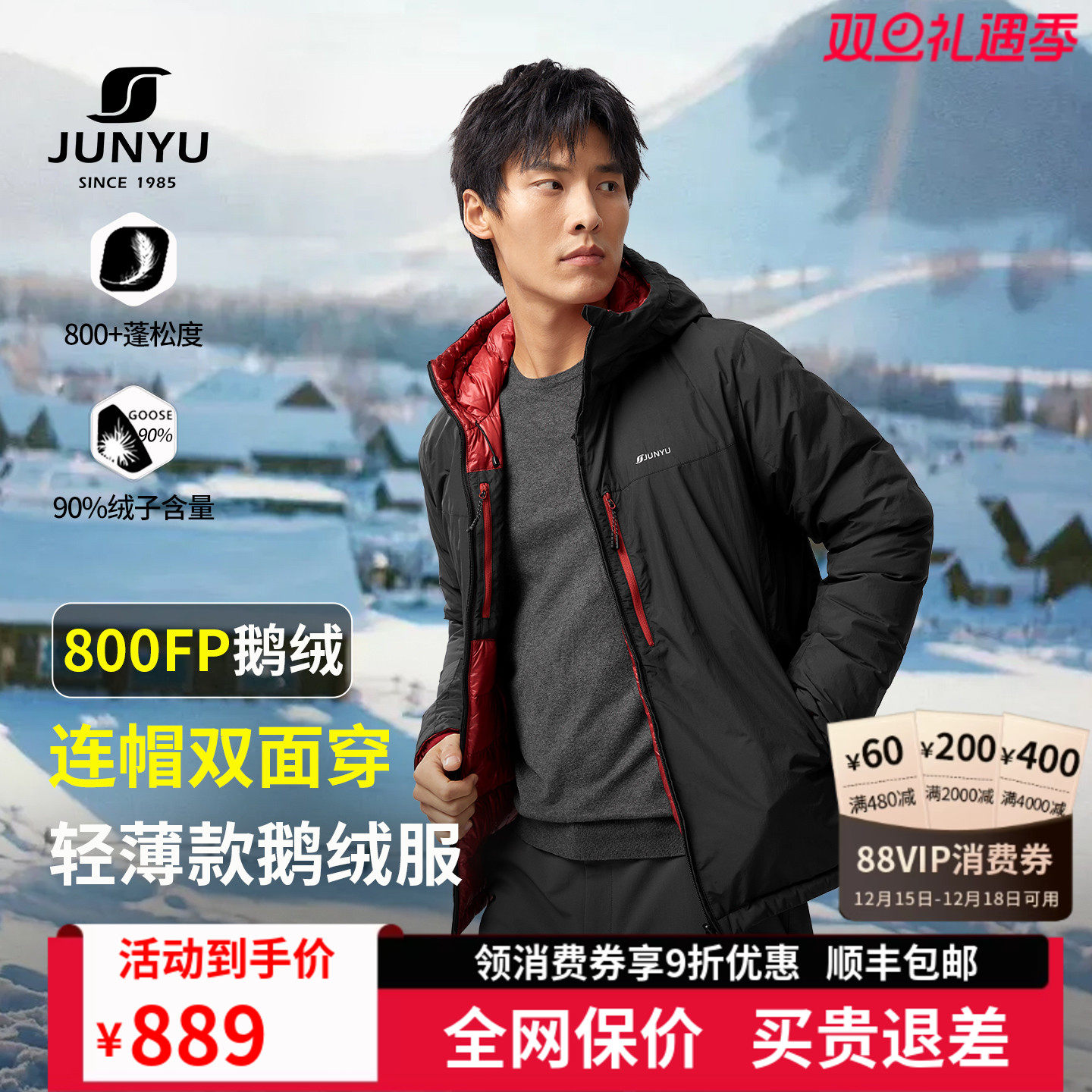 君羽户外鹅绒服男双面穿