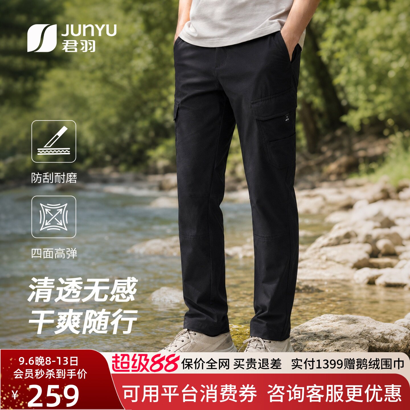 君羽凉感速干裤男弹力工装长裤图片