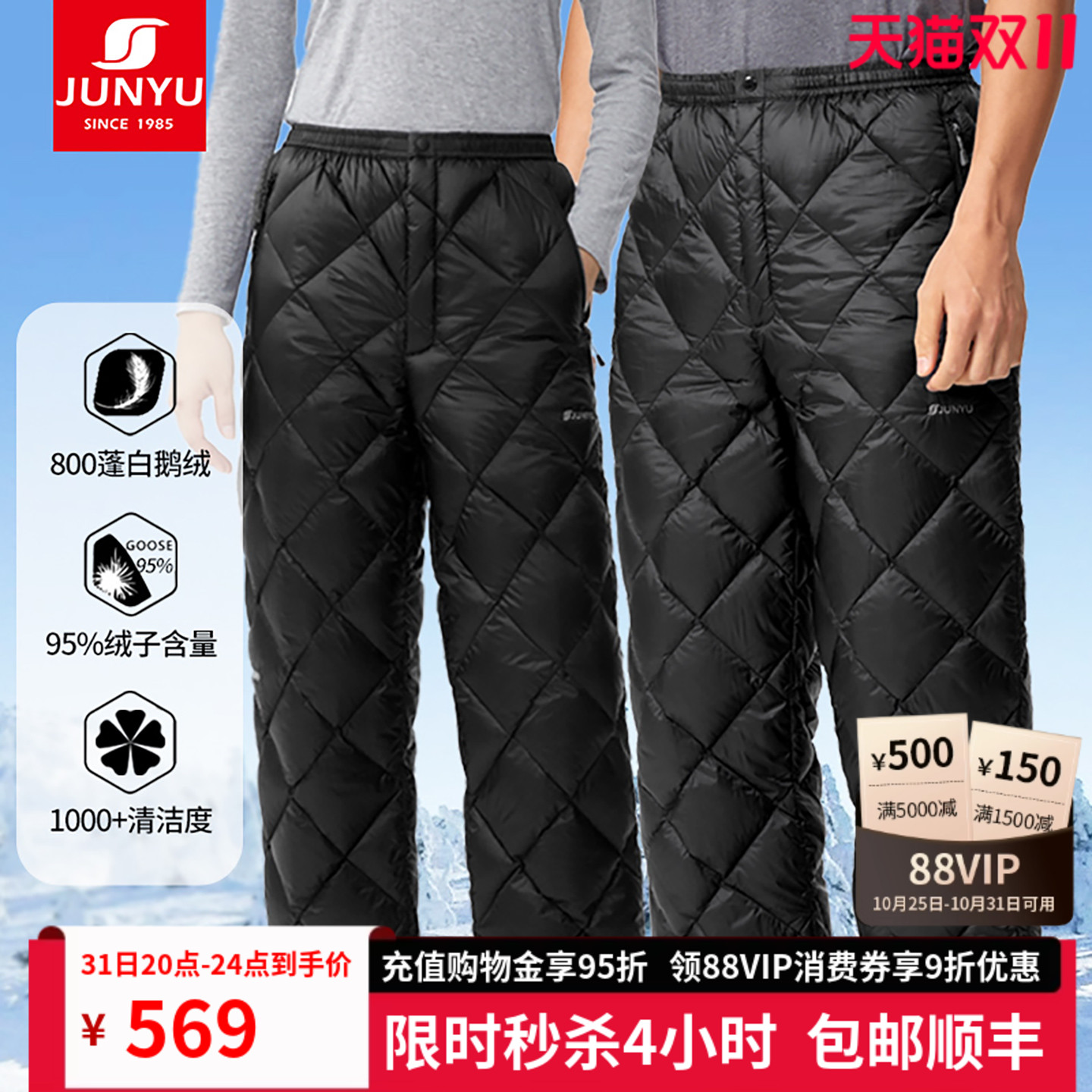 君羽鹅绒羽绒裤男女轻便休闲宽松