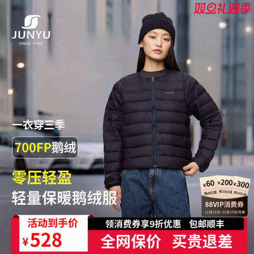 君羽700蓬鹅绒服女短款2025新款