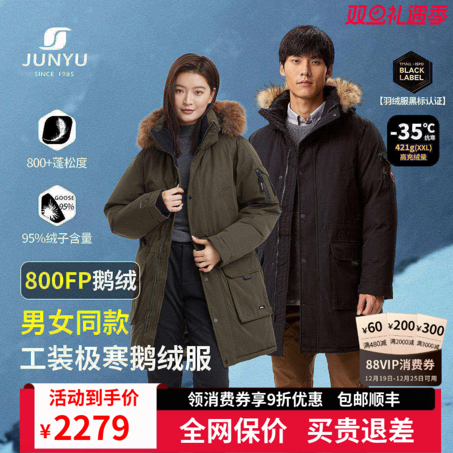 君羽800蓬白鹅绒服中长款派克服