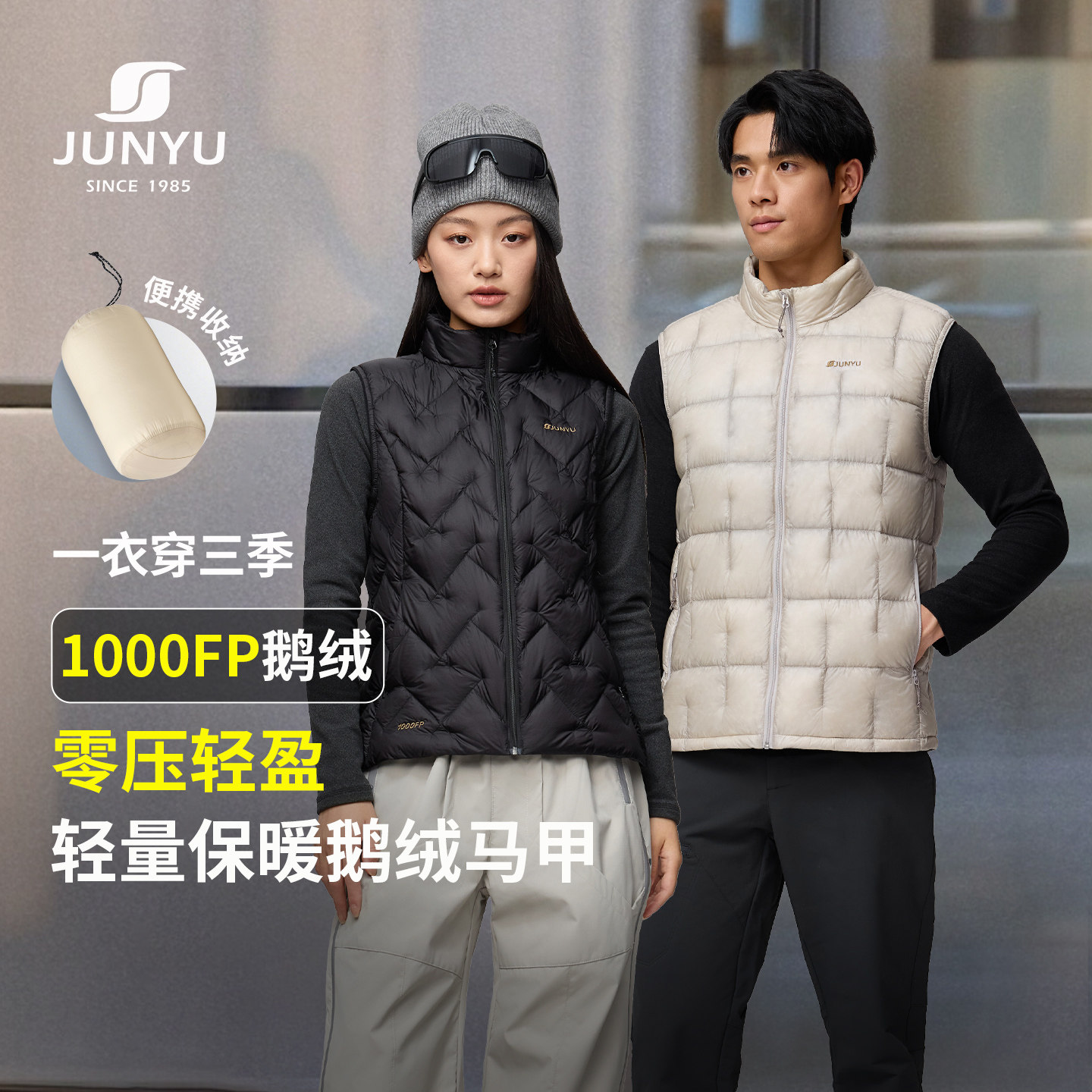 君羽1000蓬鹅绒马甲男女款2025新款冬季轻量休闲立领羽绒马甲447,户外/登山/野营/旅行用品,羽绒衣,淘宝优惠券,粉丝福利购,淘宝优惠卷