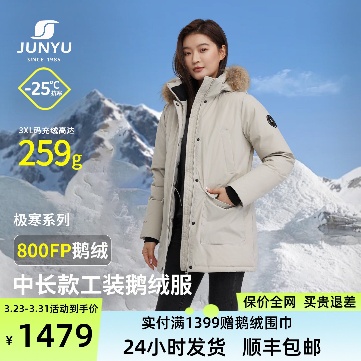 君羽800蓬鹅绒服女中长款极寒加厚保暖冬季工装派克羽绒服女款034