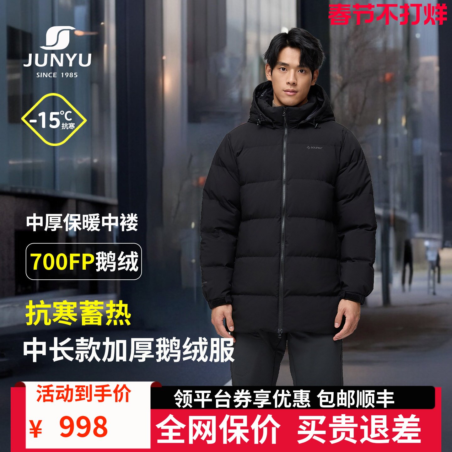 君羽户外700蓬鹅绒服男中长款2025年新款冬季加厚保暖羽绒服男091