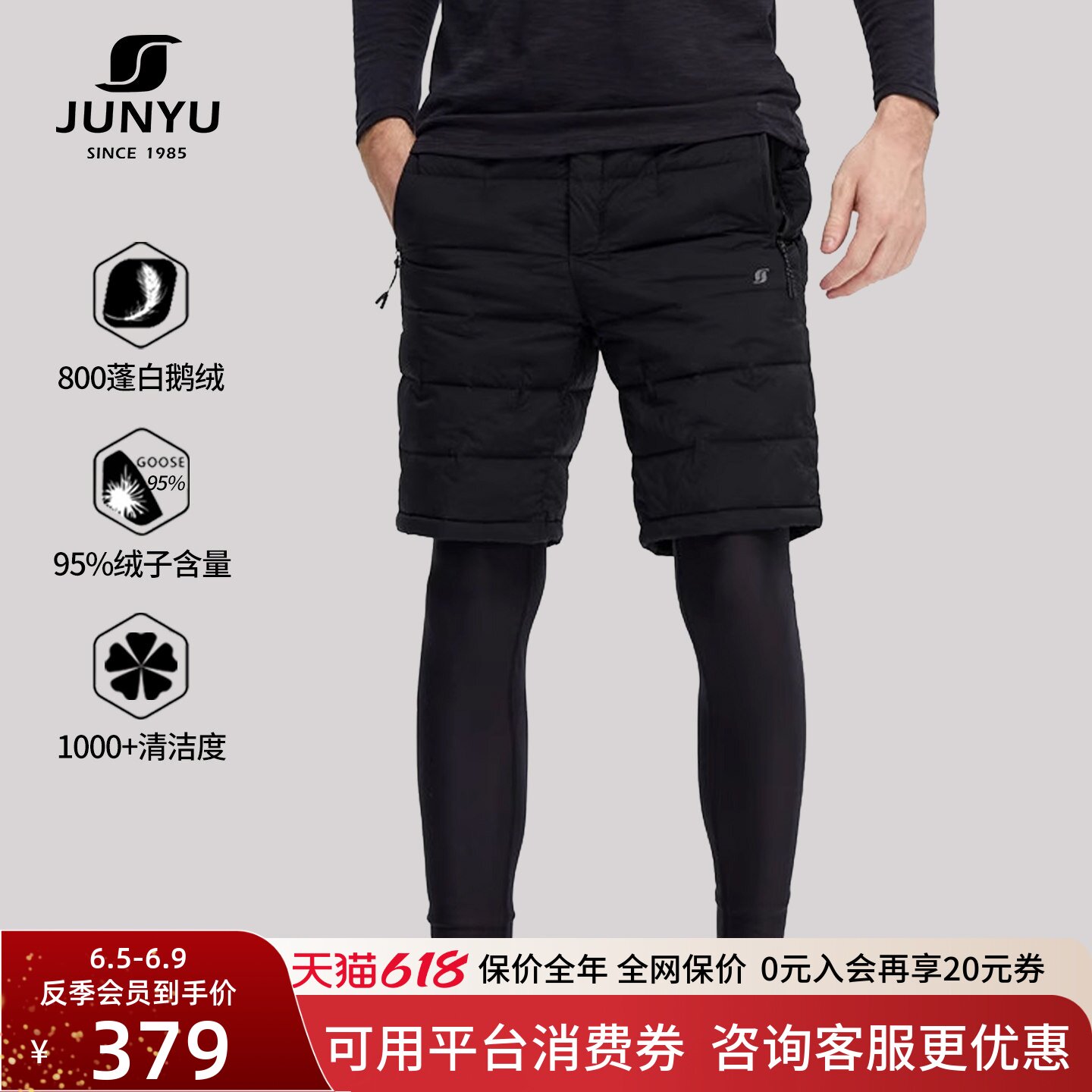 君羽户外800蓬反季羽绒短裤男外穿冬季健身运动百搭鹅绒短裤