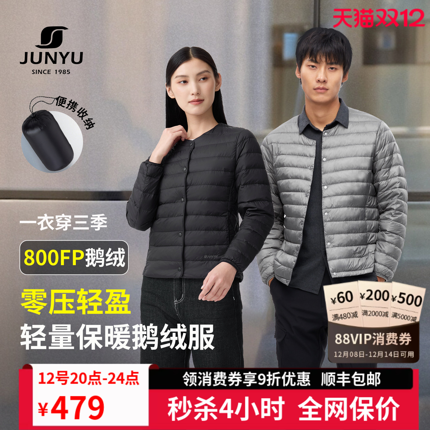 君羽户外800蓬羽绒服内胆男女短款轻薄外套冬季百搭圆领鹅绒服女