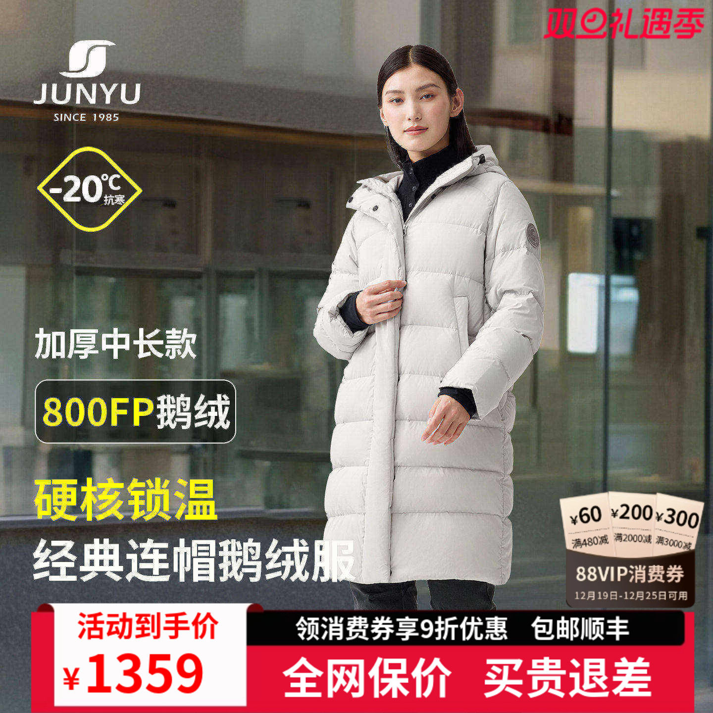 君羽800蓬鹅绒服女中长款连帽