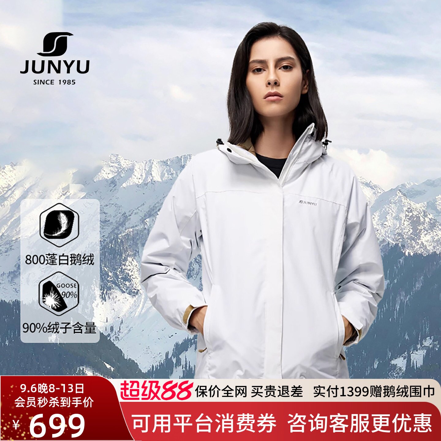 君羽800蓬三合一可拆卸鹅绒内胆图片