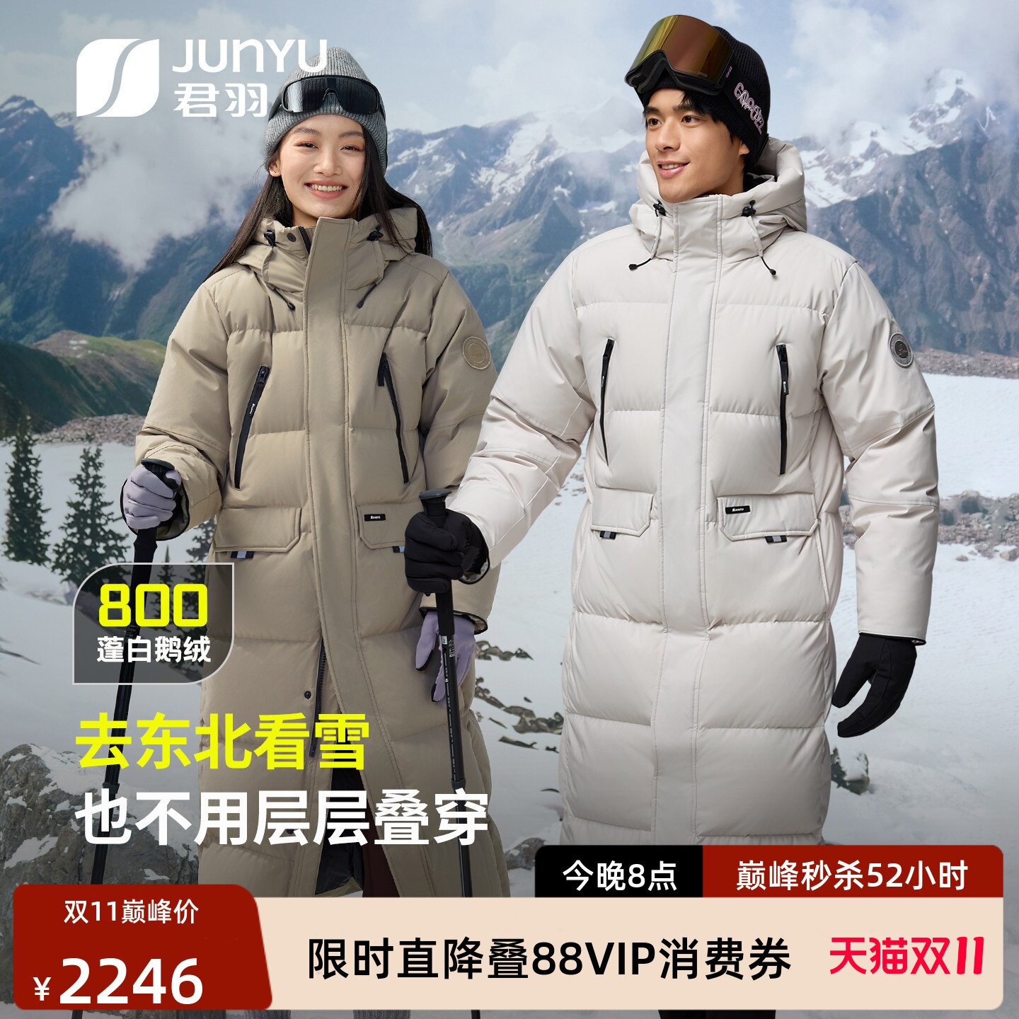 君羽800蓬羽绒服男女过膝长款连帽加厚极寒防风雪鹅绒服男外套