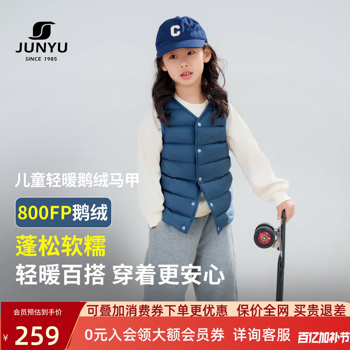 君羽童装羽绒马甲800蓬25冬季新款轻薄羽绒背心男女童鹅绒内胆110