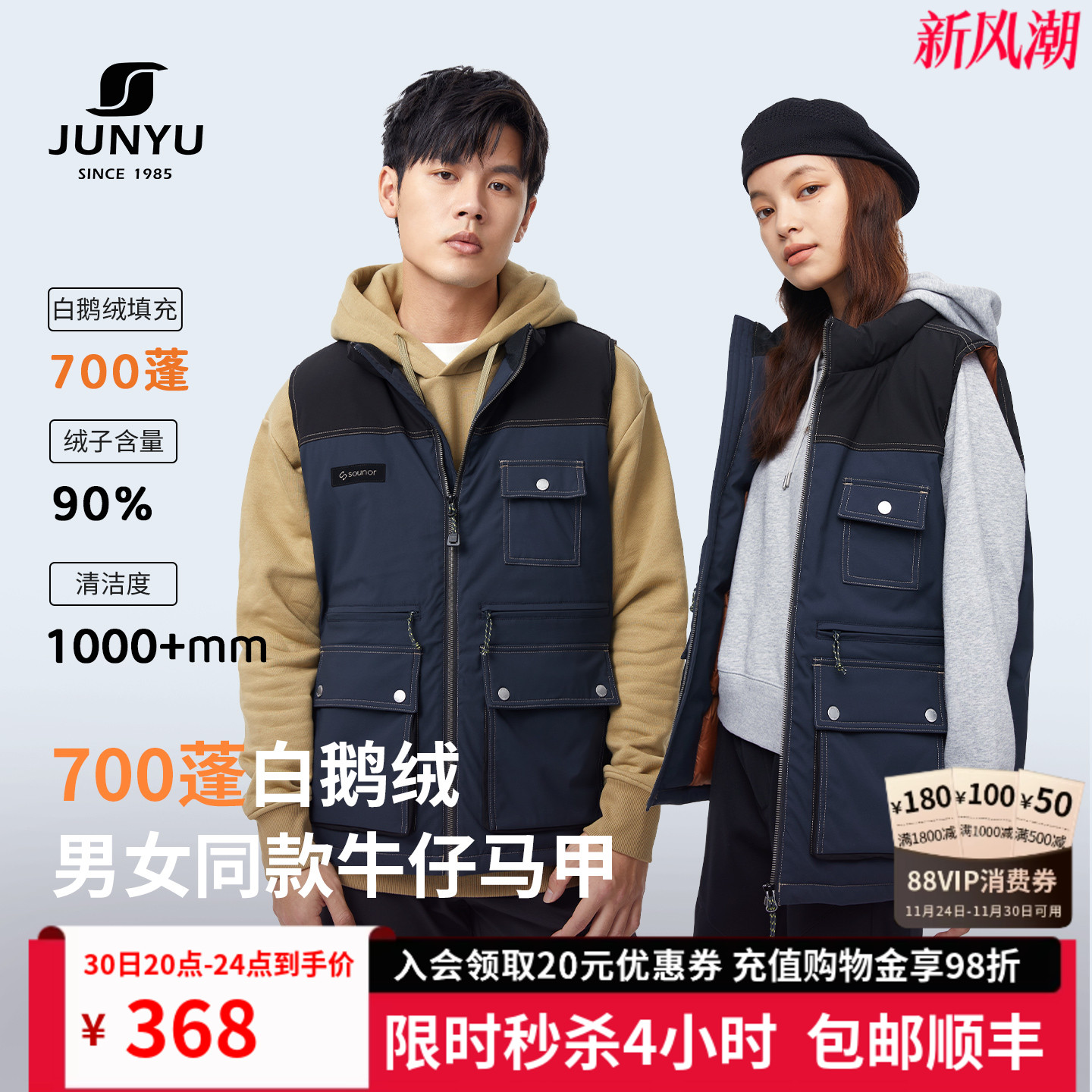 【特惠】君羽700蓬鹅绒马甲立领男女款秋冬牛仔款羽绒背心SA61015