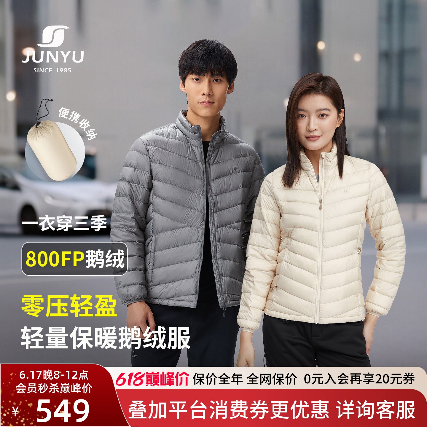 君羽户外800蓬反季羽绒服男女短款轻薄排骨鹅绒服冬季羽绒内胆