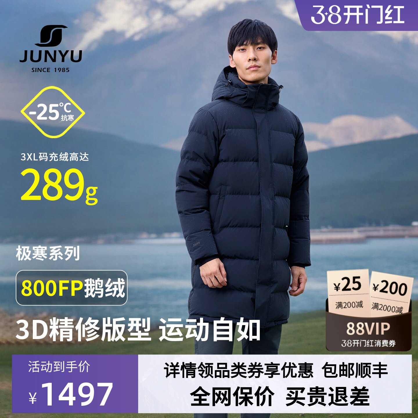 君羽户外800蓬羽绒服男中长款冬季抗寒加厚保暖鹅绒服男士外套157