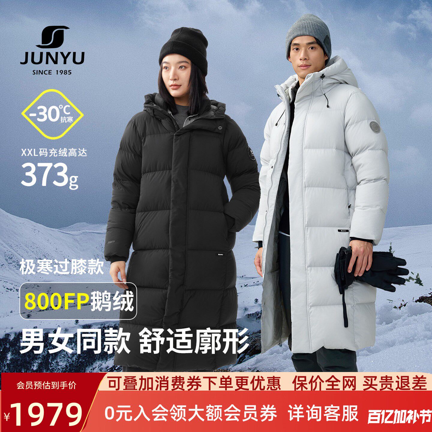 君羽800蓬羽绒服男女同款过膝长款冬季加厚保暖极寒连帽鹅绒服295
