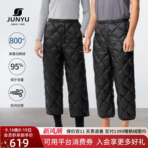君羽鹅绒羽绒裤男女轻便休闲宽松