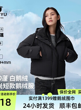 【特惠清仓】君羽700蓬羽绒服女短款连帽秋冬季休闲鹅绒服外套038