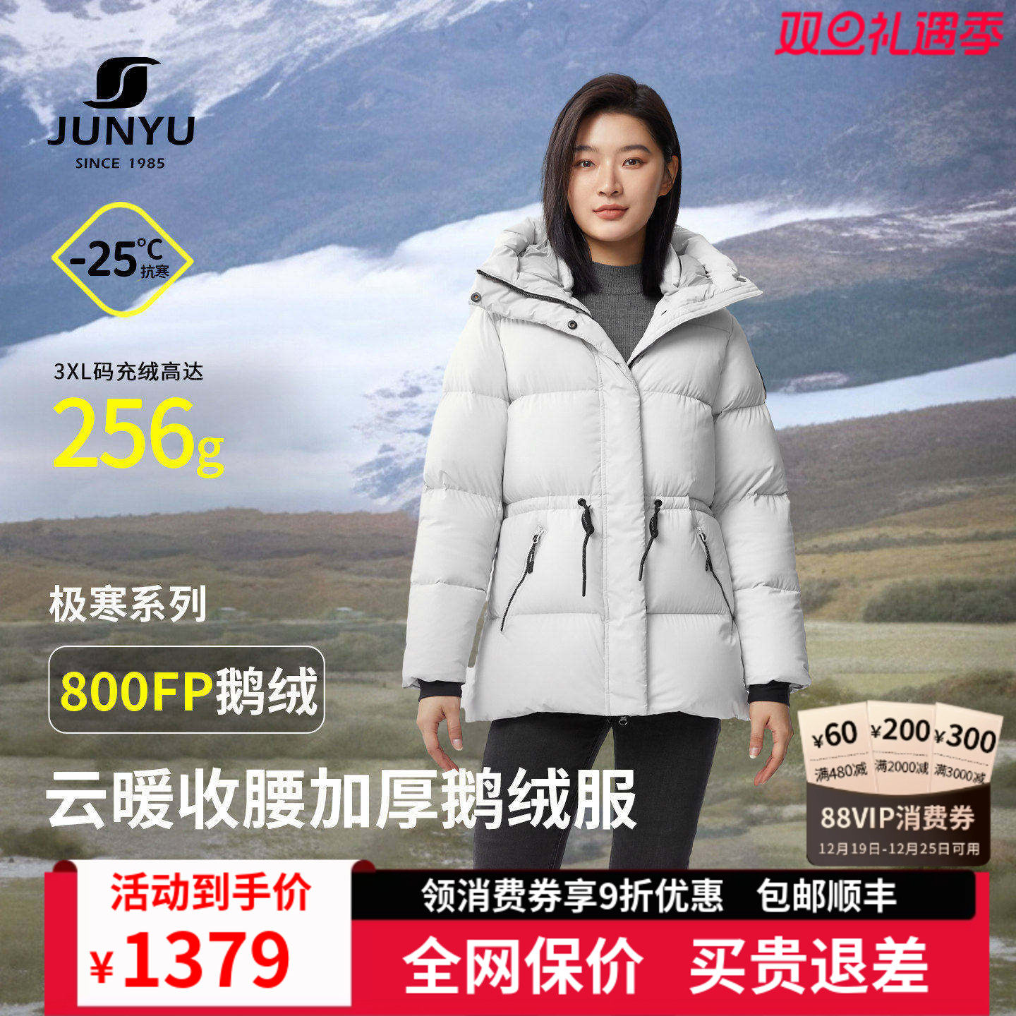 君羽户外鹅绒羽绒服女中长款加厚