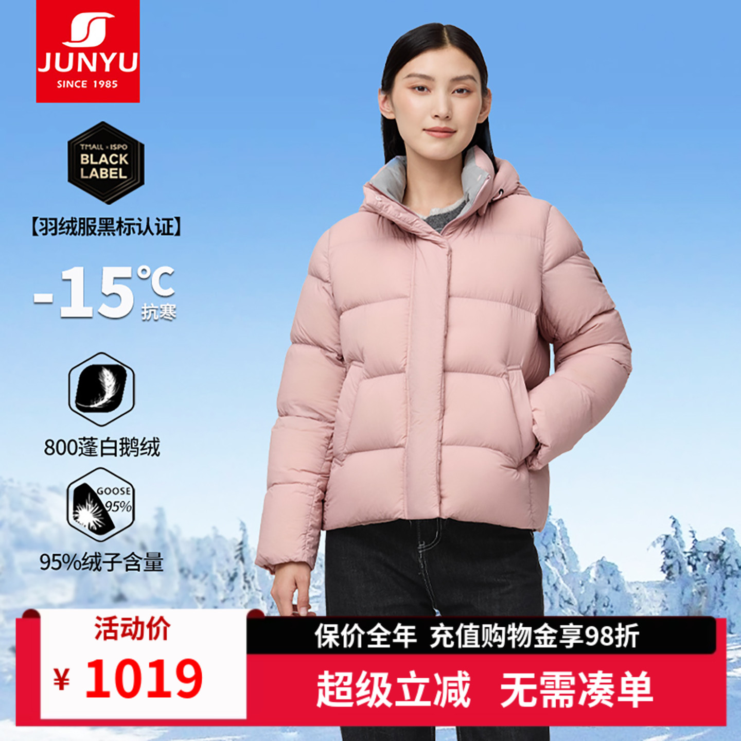 君羽鹅绒服女超轻短款