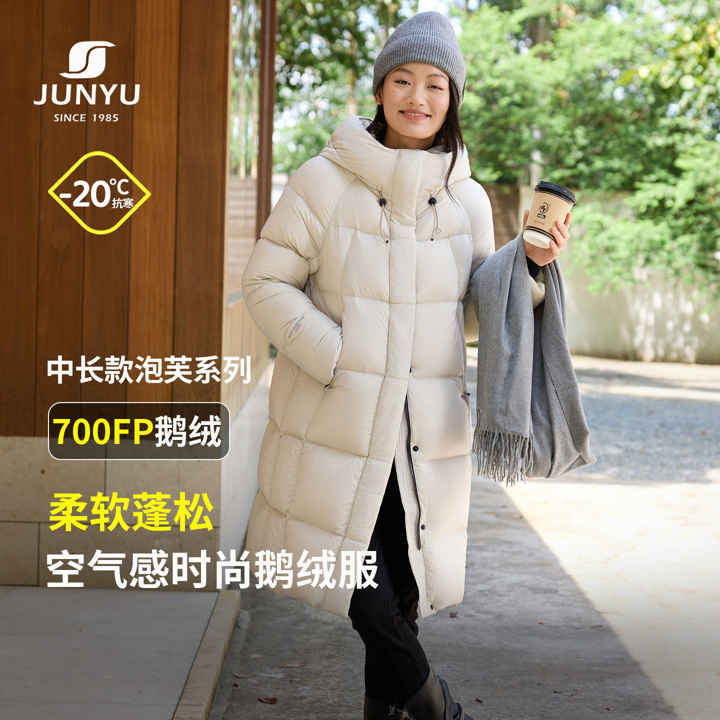 君羽25秋冬新款鹅绒服女中长款