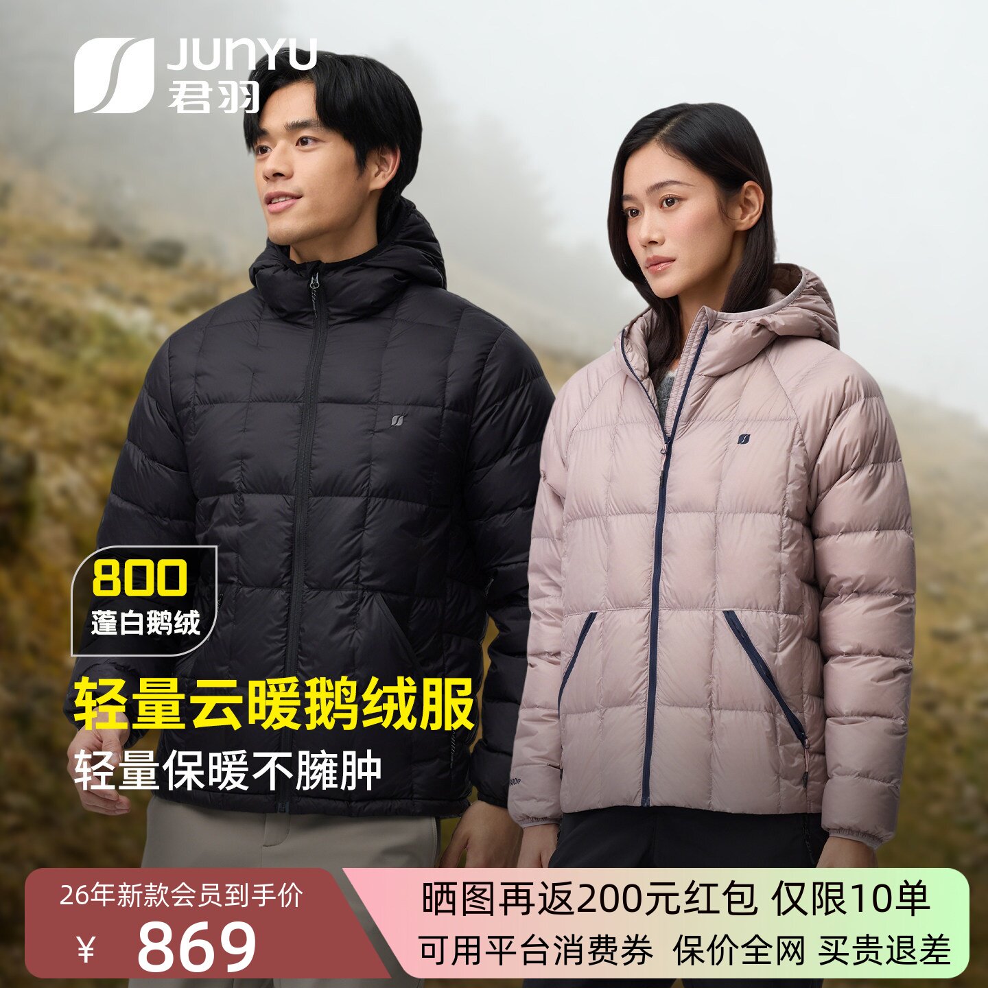 26新款男女通勤保暖鹅绒内胆