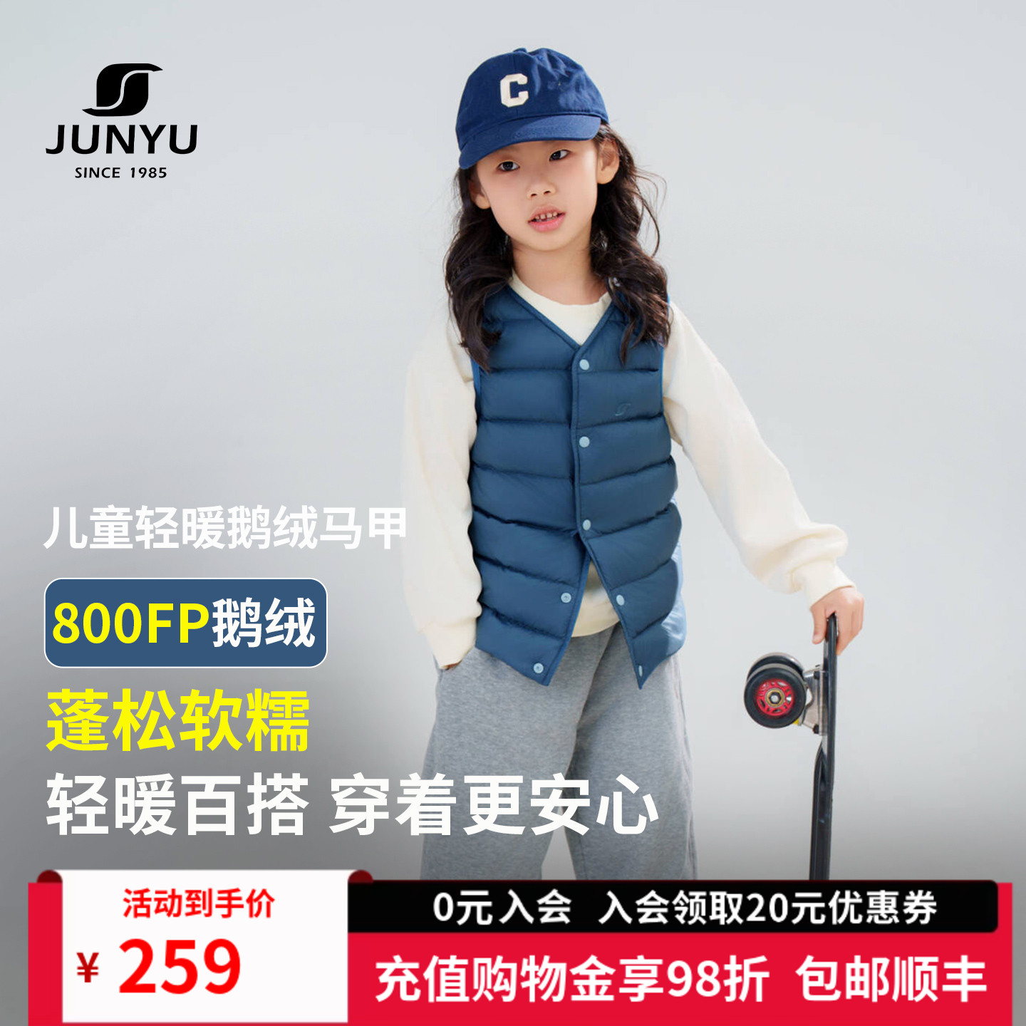 君羽儿童鹅绒马甲内胆背心