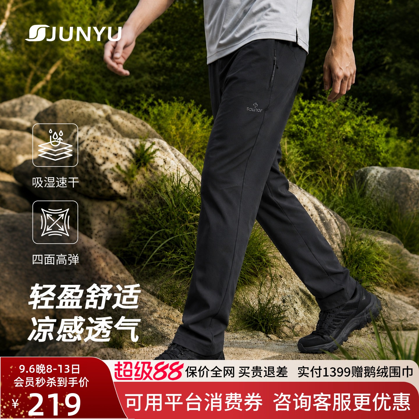 君羽户外凉感速干裤男夏季薄款图片