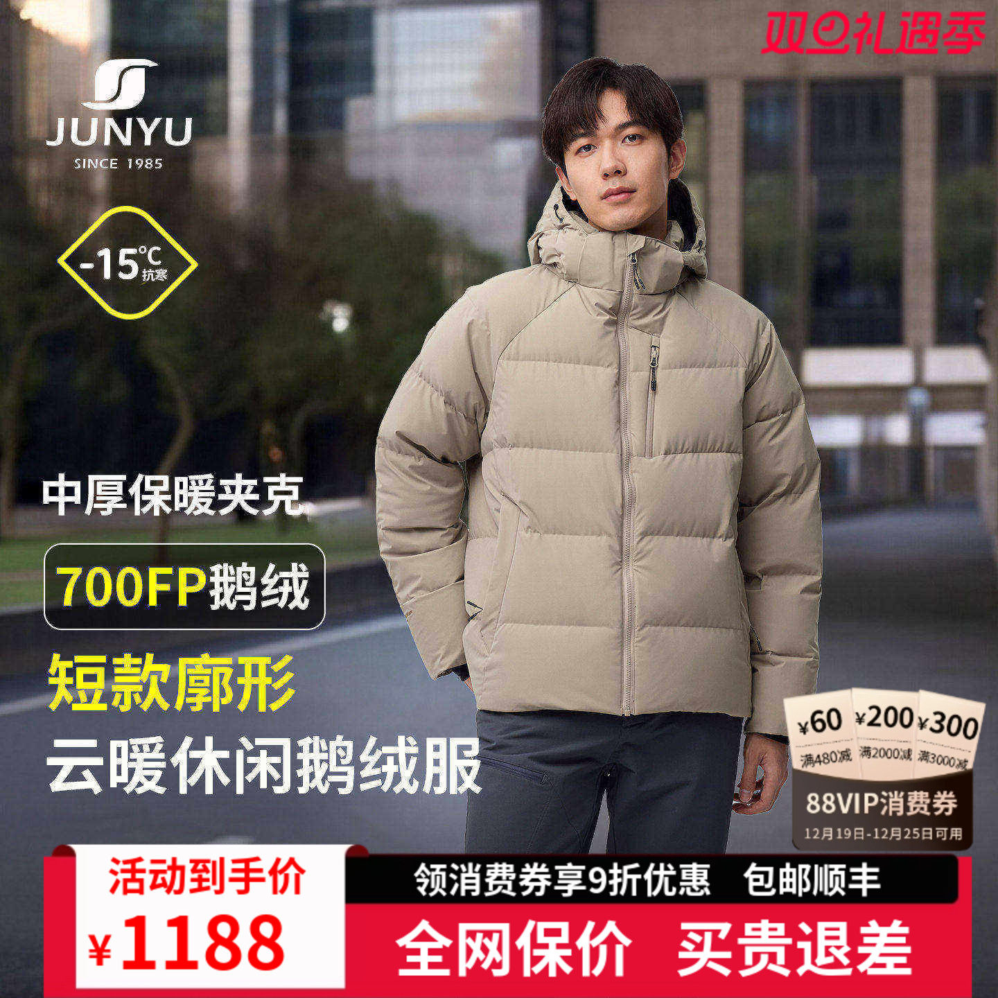 君羽鹅绒服男加厚短款羽绒衣